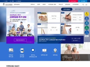 부산디지털대학교 입학지원센터 인증 화면